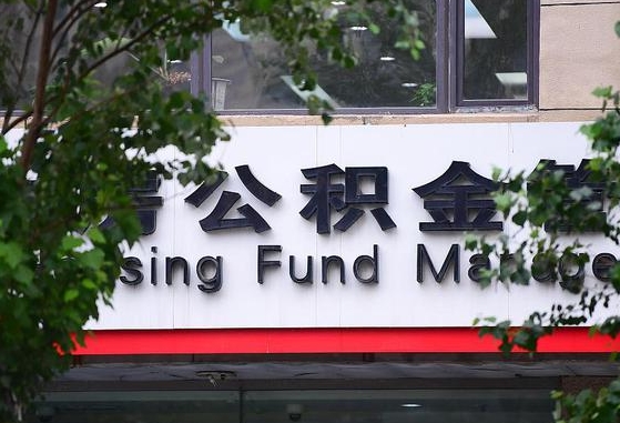 永安黄牛怎么提取公积金（黄牛提取公积金手续费）